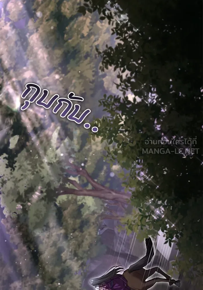 ยามหมาป่าทมิฬเพรียกหา ตอนที่ 3 รูปที่ 75