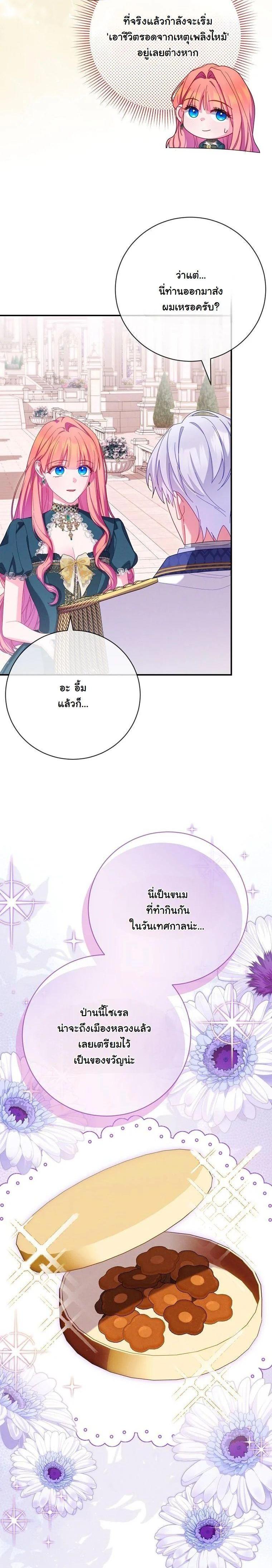 Manga-lc-com อ่านมังงะ อ่านการ์ตูน ออนไลน์ ฟรี How to Survive as a Villainess on the Verge of Death ตอนที่ 1 2 3 4 5 6 7 8 9 10 11 12 13 14 ฟรี ไม่มีโฆษณา Manga-lc - อ่าน มังงะ อ่าน การ์ตูน ออนไลน์ อ่านมังงะ ฟรี