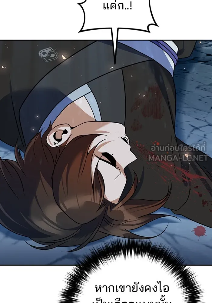 พอแล้วขันที อยากมีเจ้าโลก ตอนที่ 51 รูปที่ 111