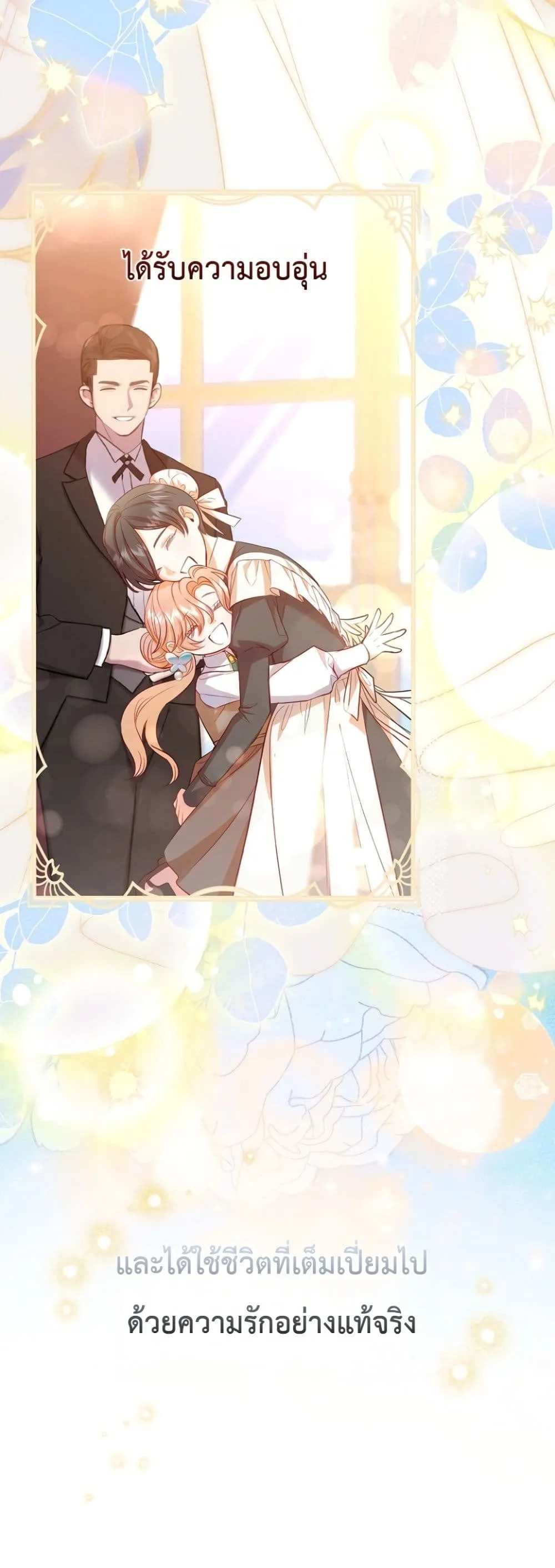 Manga-lc-com อ่านมังงะ อ่านการ์ตูน ออนไลน์ ฟรี Sister-in-Law of the Heroine in a Childcare Novel ตอนที่ 1 2 3 4 5 6 7 8 9 10 11 12 13 14 ฟรี ไม่มีโฆษณา Manga-lc - อ่าน มังงะ อ่าน การ์ตูน ออนไลน์ อ่านมังงะ ฟรี