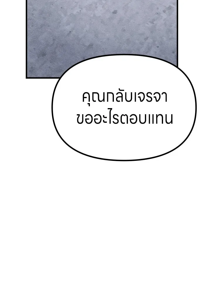 Zombie X Slasher ตอนที่ 69 รูปที่ 100