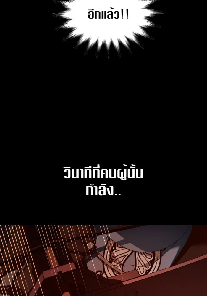 ชิงชีวิตพลิกลิขิตชะตา ตอนที่ 124. phantom pain(3) รูปที่ 110