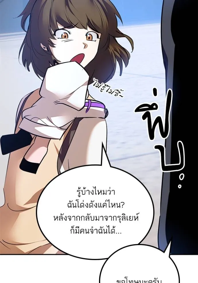 Return to Player ตอนที่ 170 รูปที่ 142