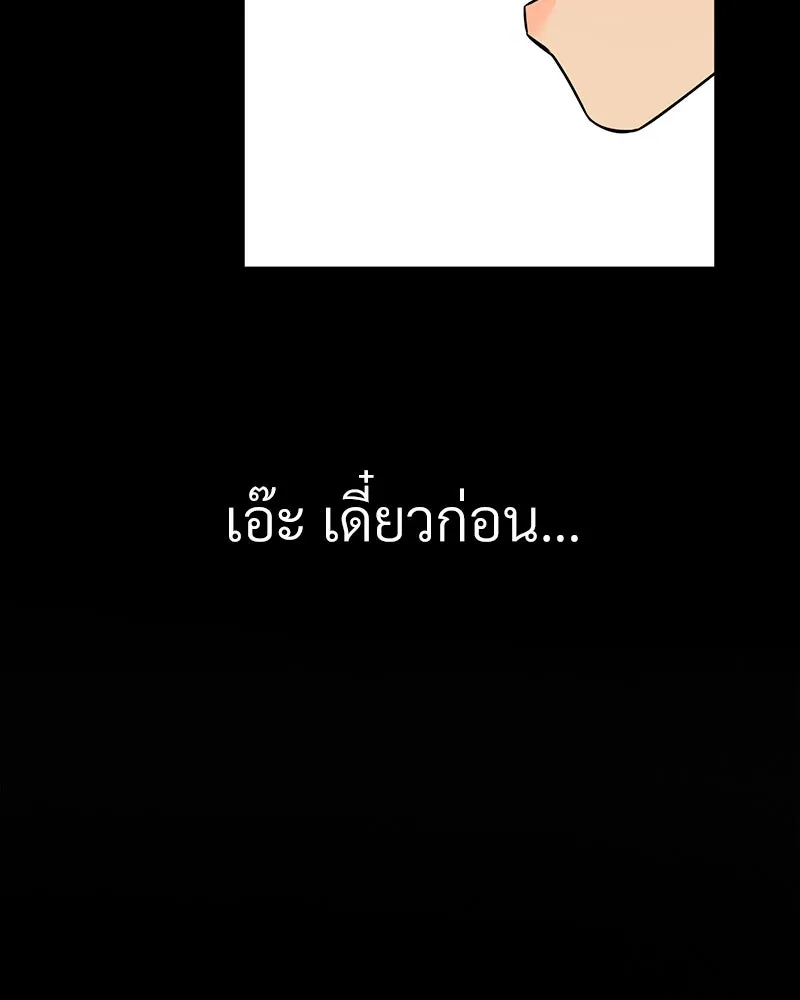 Level One Dreamersbrผู้ชนะรักนี้ต้องเป็น ตอนที่ 11 รูปที่ 47