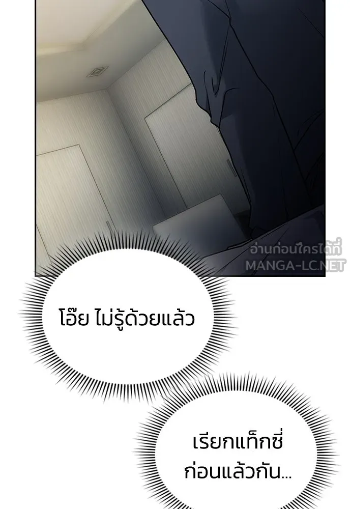รักแล้วห้ามเลิก ตอนที่ 11 รูปที่ 66