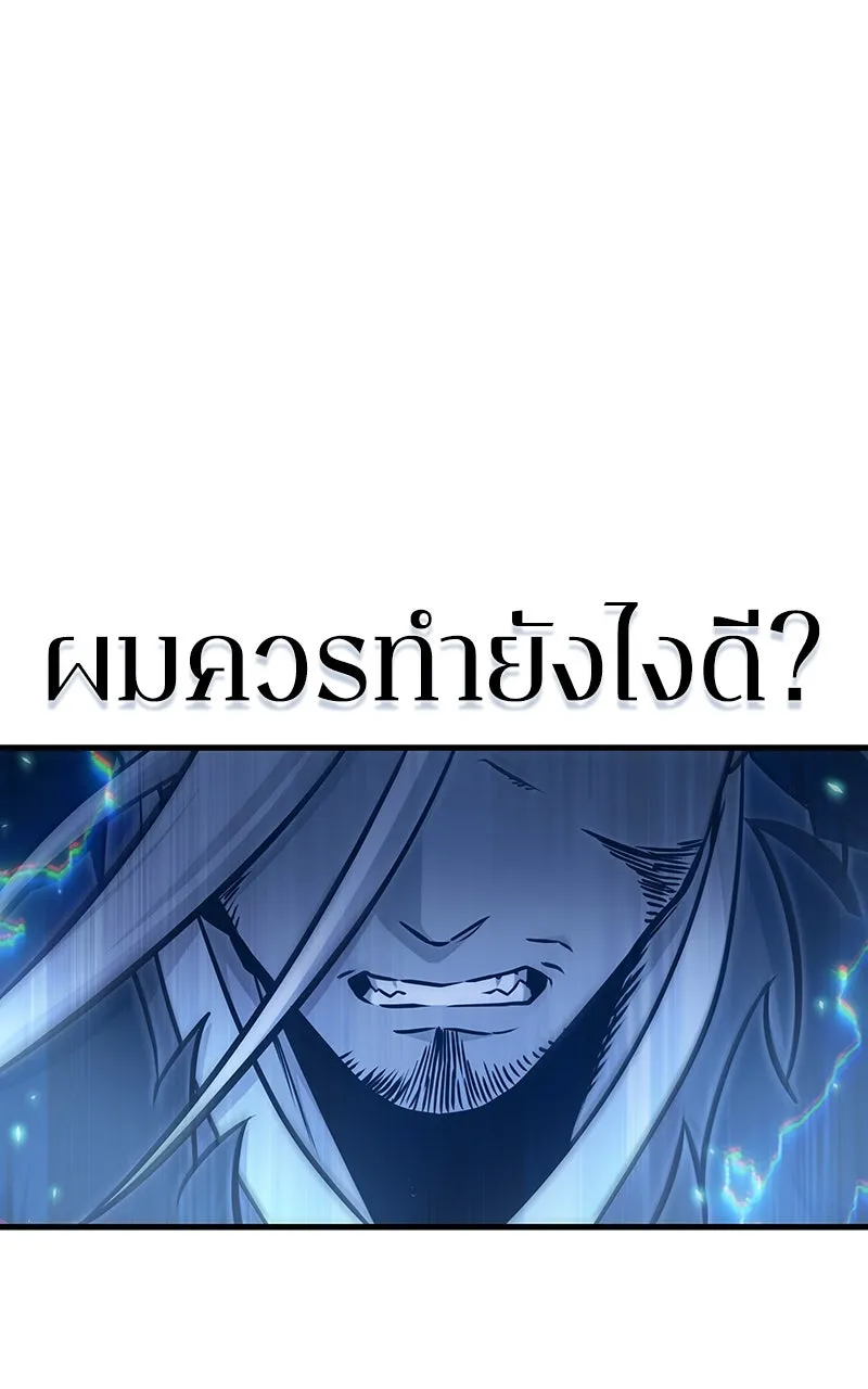 Omniscient Reader อ่านชะตาวันสิ้นโลก ตอนที่ 33 อ่านอีกรอบ (9) รูปที่ 14