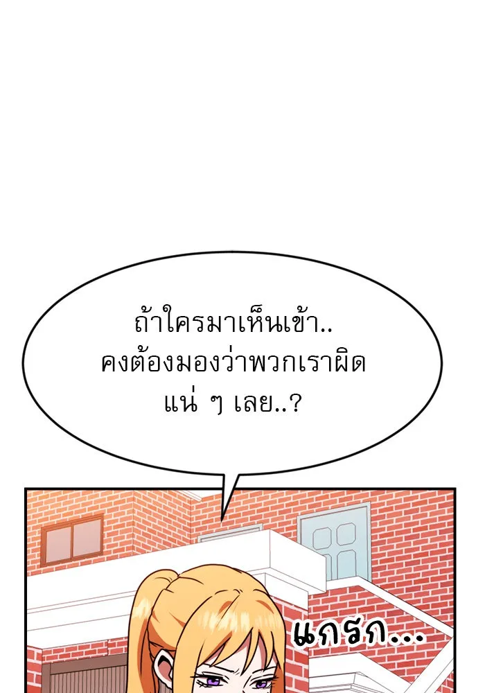 Double Click ตอนที่ 54 รูปที่ 56