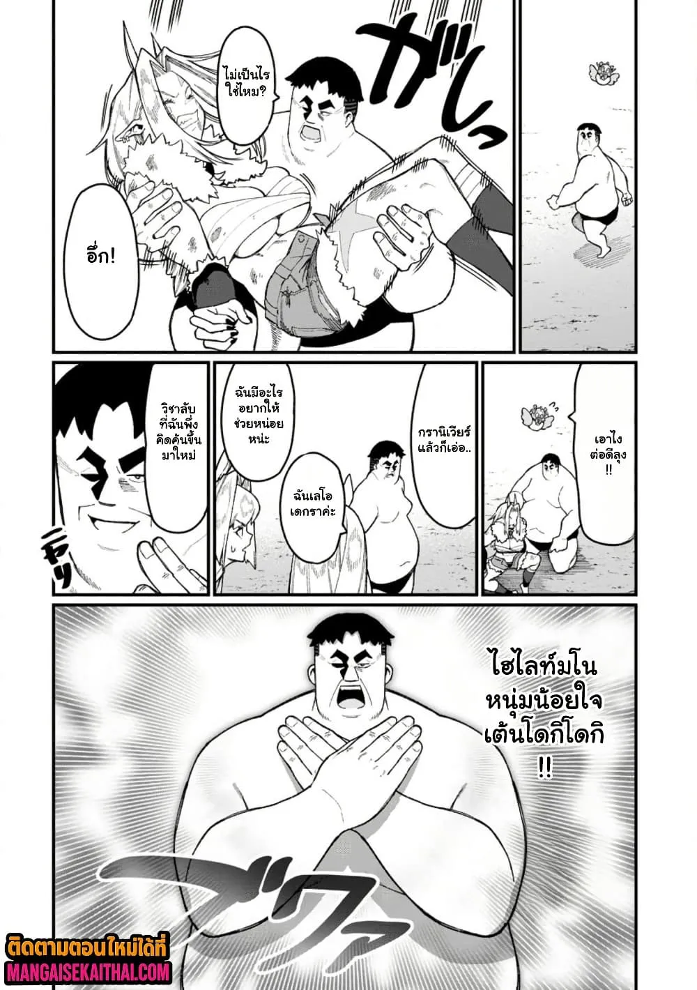 Manga-lc-com อ่านมังงะ อ่านการ์ตูน ออนไลน์ ฟรี Harem Ou no isekai Press Manyuuki ตอนที่ 1 2 3 4 5 6 7 8 9 10 11 12 13 14 ฟรี ไม่มีโฆษณา Manga-lc - อ่าน มังงะ อ่าน การ์ตูน ออนไลน์ อ่านมังงะ ฟรี