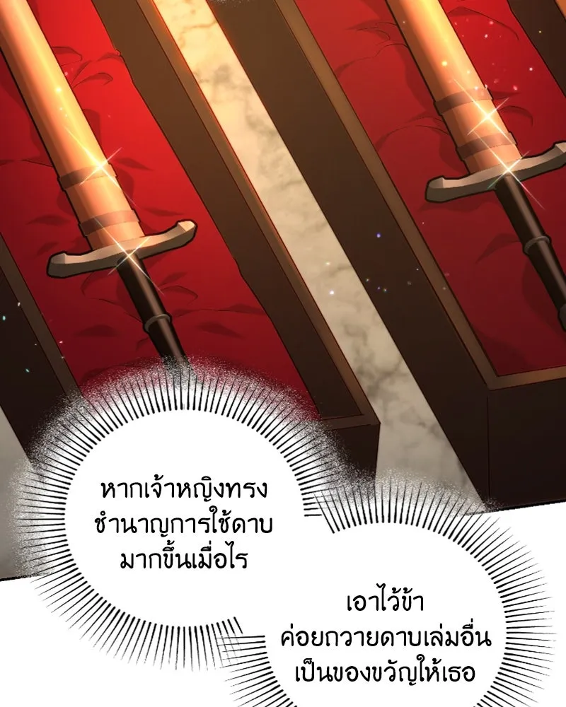 เจ้าหญิงคลั่งแห่งวังหลวง ตอนที่ 60 รูปที่ 16