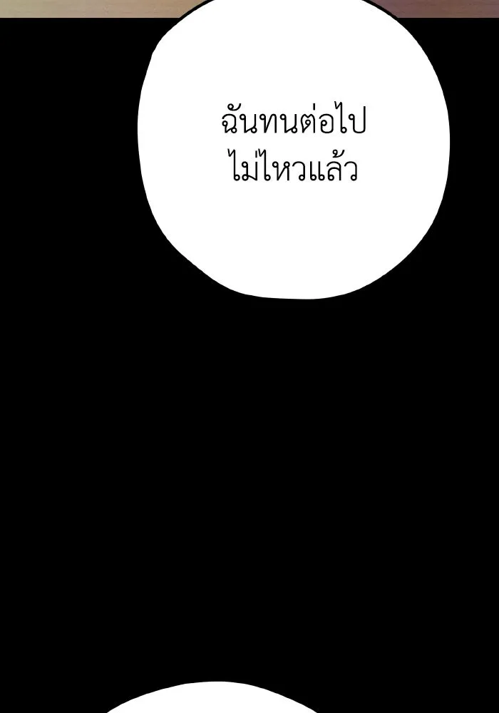 รักนี้ไม่มีรีไซเคิล ตอนที่ 44 รูปที่ 89