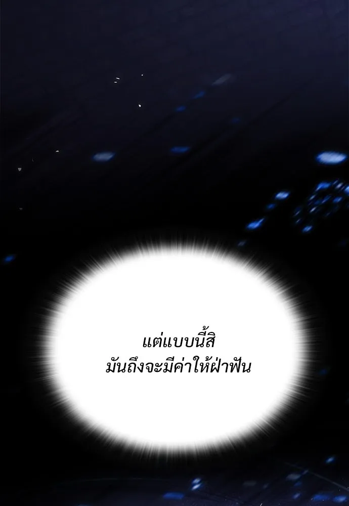 อัศวินวันเดียว ตอนที่ 5 รูปที่ 133
