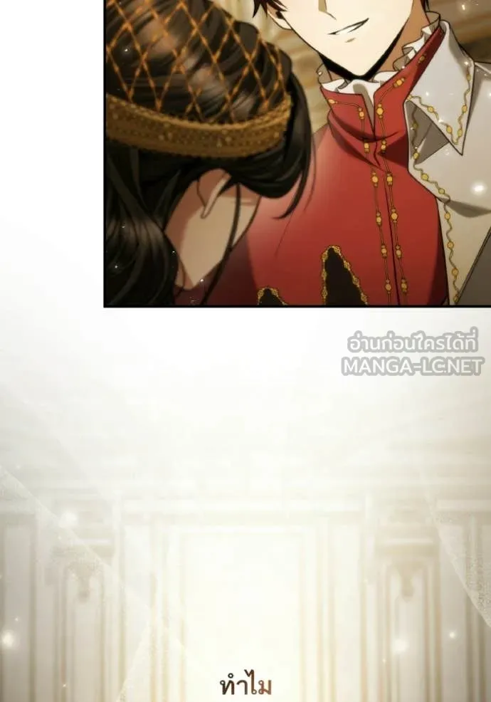 ชาตินี้น้องขอ ตอนที่ 172 รูปที่ 77