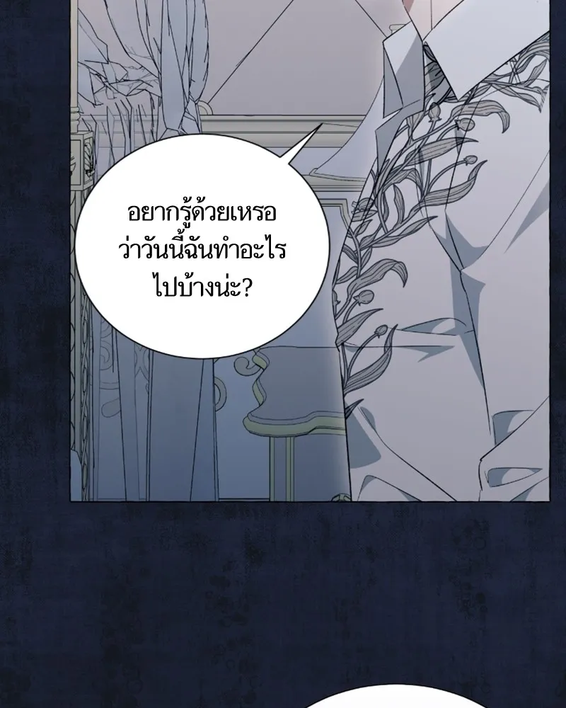 นึกว่าเป็นอิเซไคธรรมดา ตอนที่ 43 รูปที่ 8