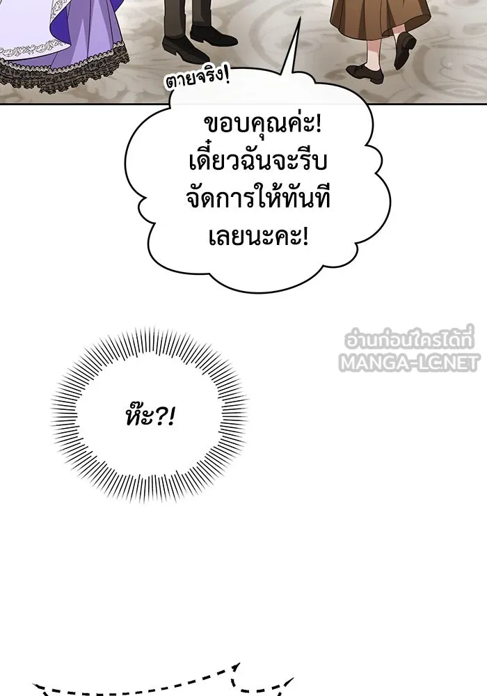 อยู่ดี ๆ ก็มีนางเอกนิยายเป็นเพื่อนบ้าน ตอนที่ 56 รูปที่ 102