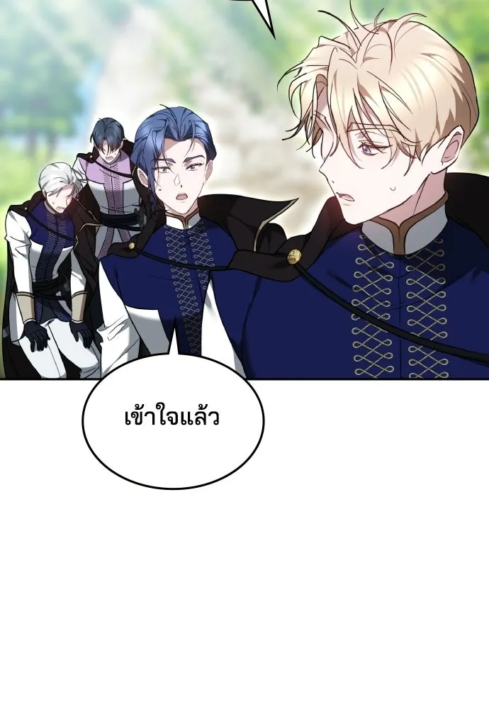 เหตุผลที่นางร้ายจับดาบ ตอนที่ 24 รูปที่ 47