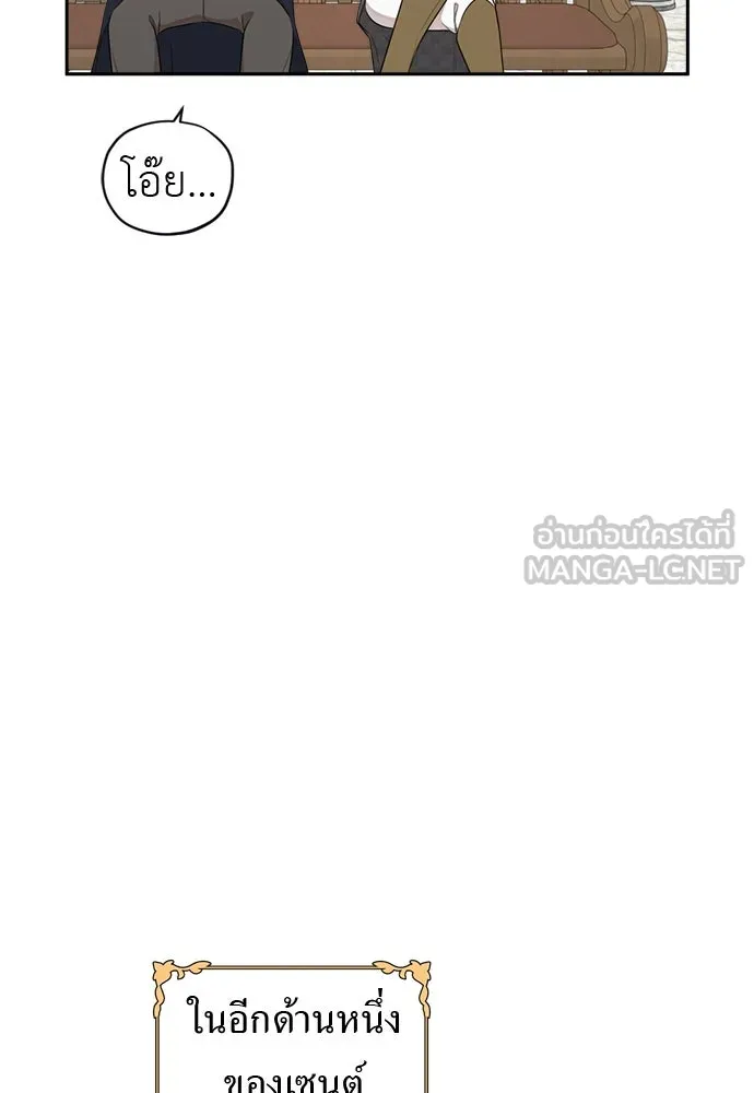 อัศวินเดลิเวอรี ตอนที่ 30 ถึงเวลาต้องจากกัน รูปที่ 48