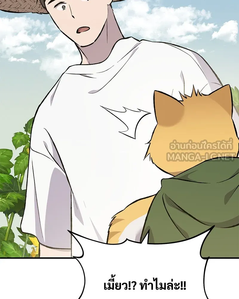 ปลูกผักพิชิตหอคอย ตอนที่ 66 รูปที่ 159