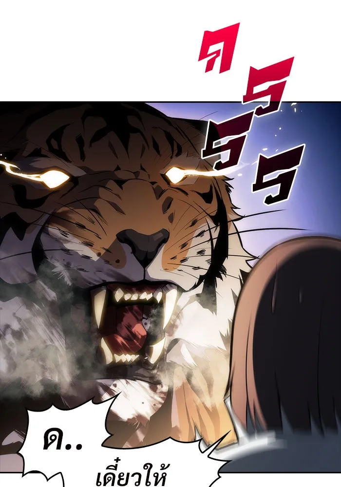 ผู้เล่นหน้าใหม่เลเวลแมกซ์ ตอนที่ 6 พิพิธภัณฑ์กลางแห่งชาติ (2) รูปที่ 106