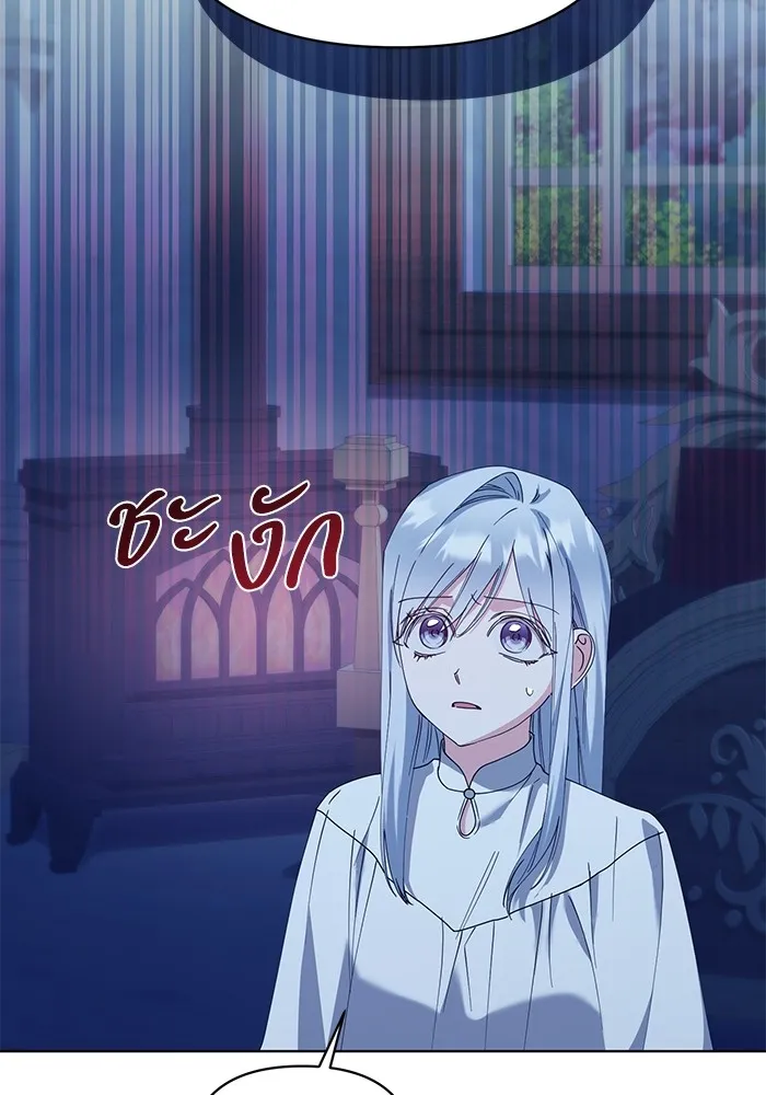 ชีวิตใหม่ในตระกูลมือสังหาร ตอนที่ 30 รูปที่ 74