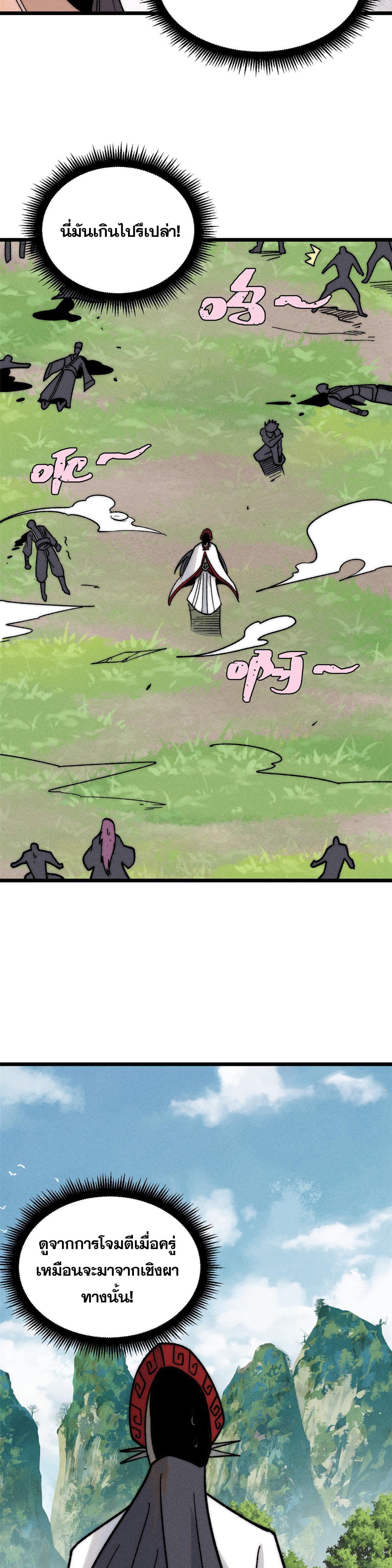 Manga-lc-com อ่านมังงะ อ่านการ์ตูน ออนไลน์ ฟรี All Hail the Sect Leader ตอนที่ 1 2 3 4 5 6 7 8 9 10 11 12 13 14 ฟรี ไม่มีโฆษณา Manga-lc - อ่าน มังงะ อ่าน การ์ตูน ออนไลน์ อ่านมังงะ ฟรี