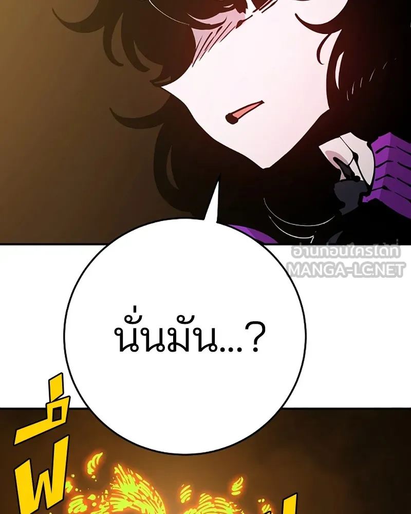 Player ตอนที่ 90 รูปที่ 102