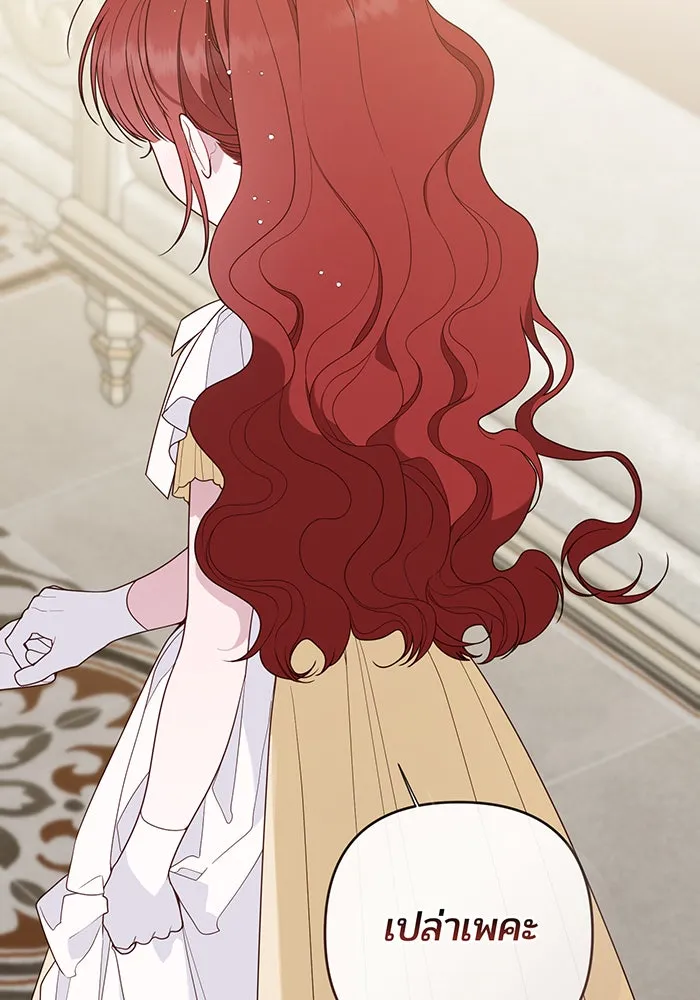 หนูน้อยทรราช ตอนที่ 104 รูปที่ 109