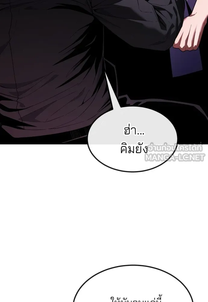 สนิมเชือดเลือดสาด ตอนที่ 23 รูปที่ 24