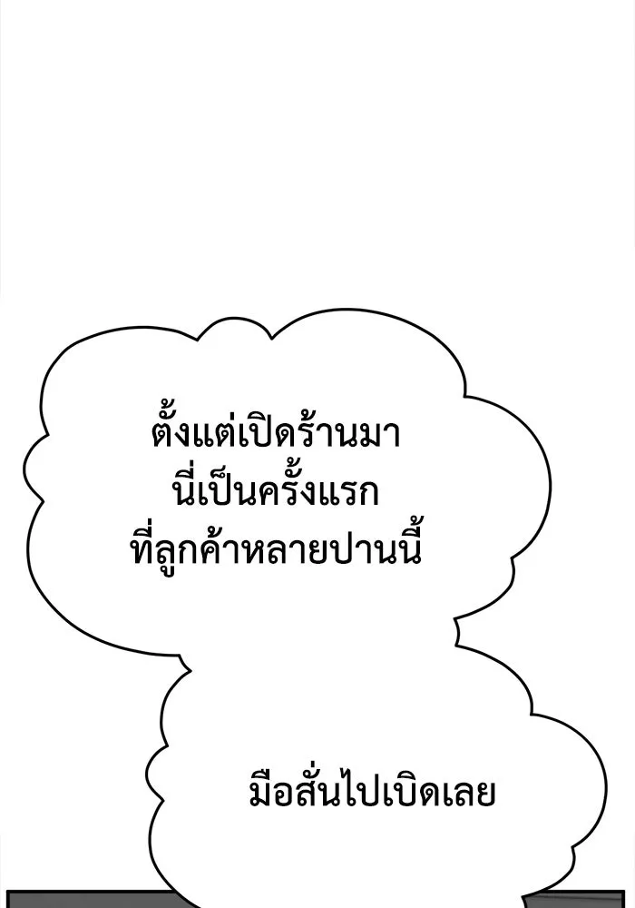 ช่วยเปลี่ยนฉันที ตอนที่ 333. ซีซัน 3 โคดกซู 5 รูปที่ 53