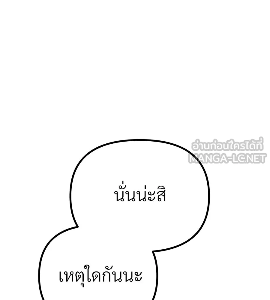 จอมเวทคนเลี้ยงแกะ ตอนที่ 27 รูปที่ 288