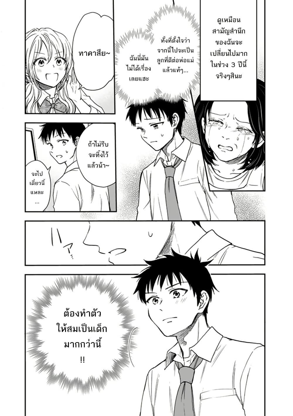 Manga-lc-com อ่านมังงะ อ่านการ์ตูน ออนไลน์ ฟรี Senchi Kara Kaette kita Takashi-kun. Futsuu ni Koukou Seikatsu wo Okuritai ตอนที่ 1 2 3 4 5 6 7 8 9 10 11 12 13 14 ฟรี ไม่มีโฆษณา Manga-lc - อ่าน มังงะ อ่าน การ์ตูน ออนไลน์ อ่านมังงะ ฟรี