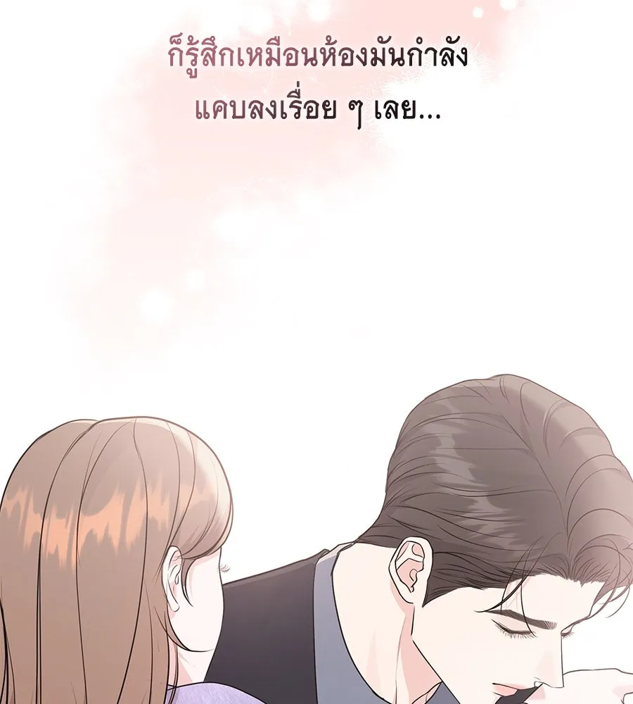 คิมหันต์นิรันดร ตอนที่ 9 รูปที่ 7