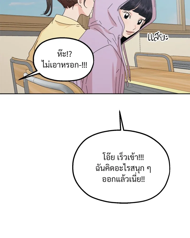 Pyramid Game เกมพีระมิด ตอนที่ 66 รูปที่ 64