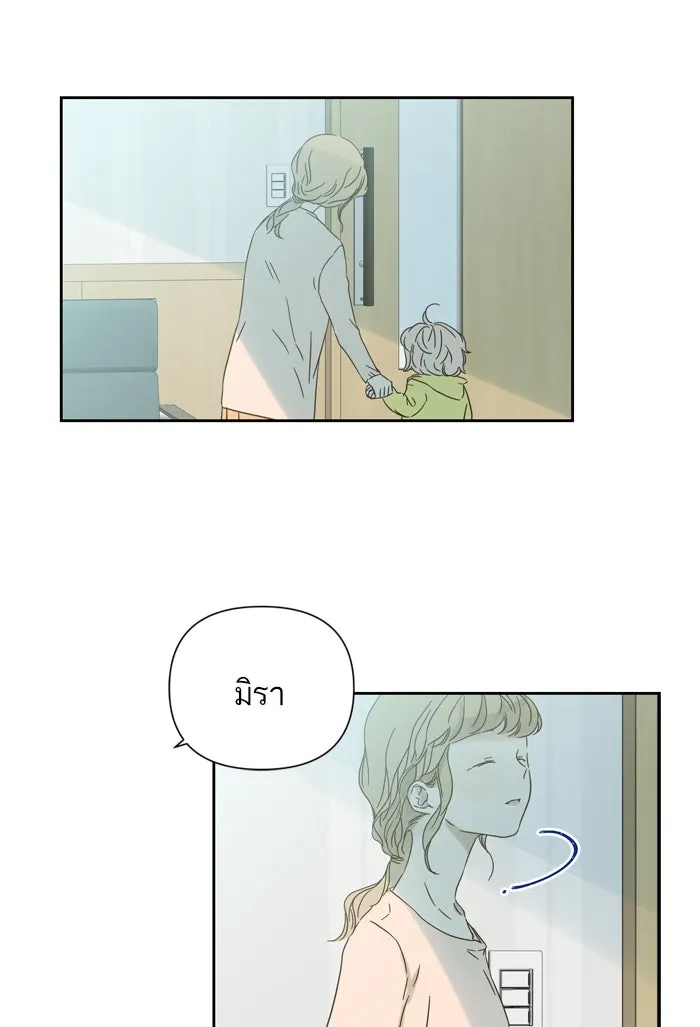 ฉันมันร้าย หรือเพราะโลกไม่น่ารัก ตอนที่ 93 รูปที่ 76