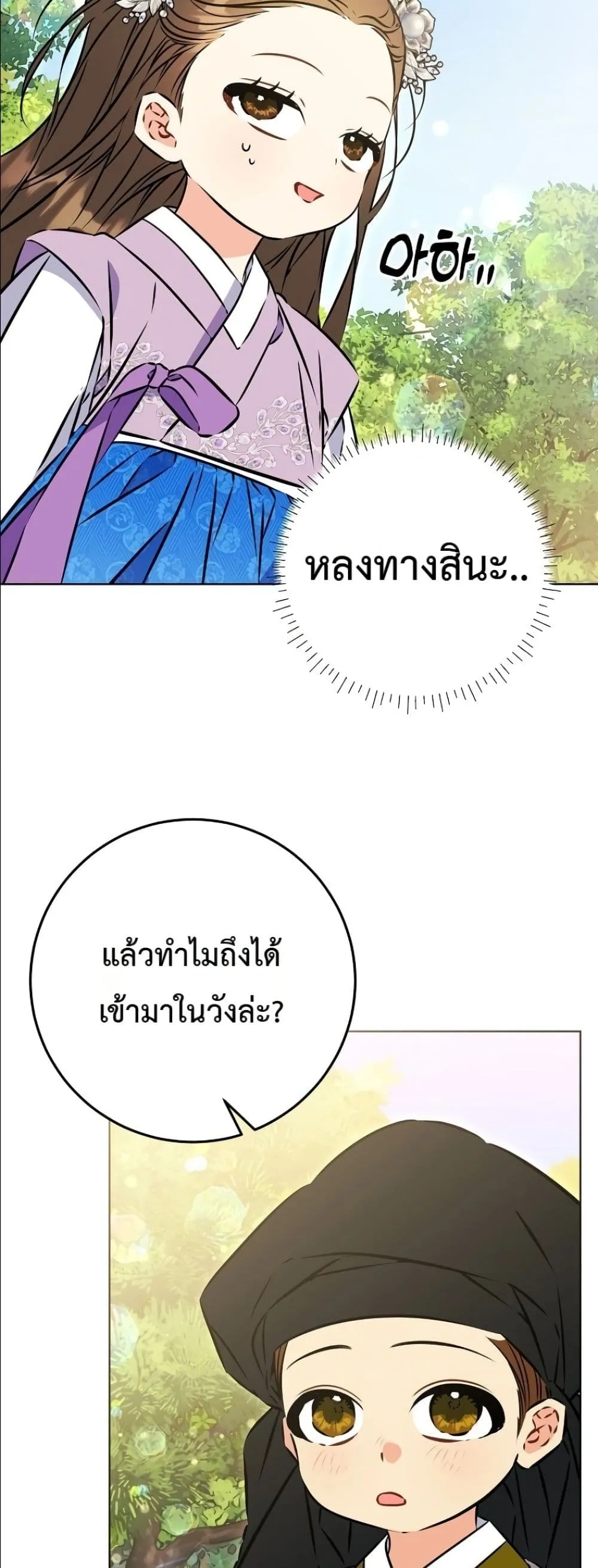 Manga-lc-com อ่านมังงะ อ่านการ์ตูน ออนไลน์ ฟรี The Princess’s Guide to a Perfect Life ตอนที่ 1 2 3 4 5 6 7 8 9 10 11 12 13 14 ฟรี ไม่มีโฆษณา Manga-lc - อ่าน มังงะ อ่าน การ์ตูน ออนไลน์ อ่านมังงะ ฟรี