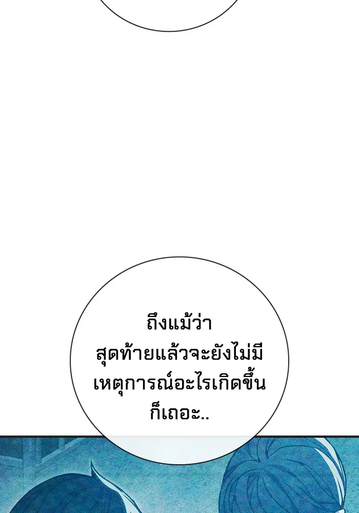 เยาวชนคนคุก ตอนที่ 37 รูปที่ 146