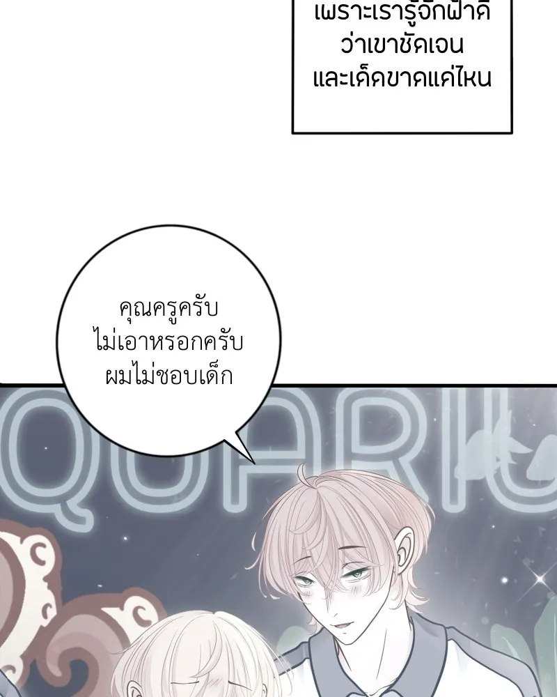 ฤดูฝนของฉันกับนาย ตอนที่ 24 คำสัญญา รูปที่ 104