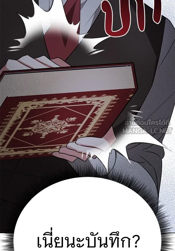 อะคาเดมีนี้เห็นทีจะเจ๊ง ตอนที่ 10 รูปที่ 75