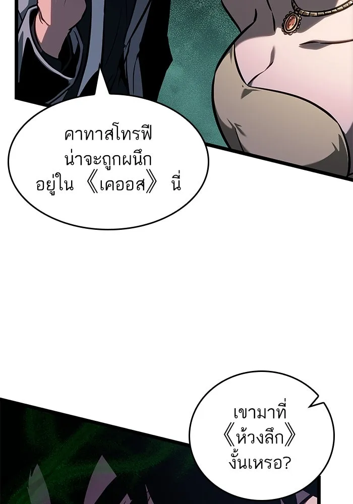 หลังวันสิ้นโลก ตอนที่ 176 รูปที่ 23
