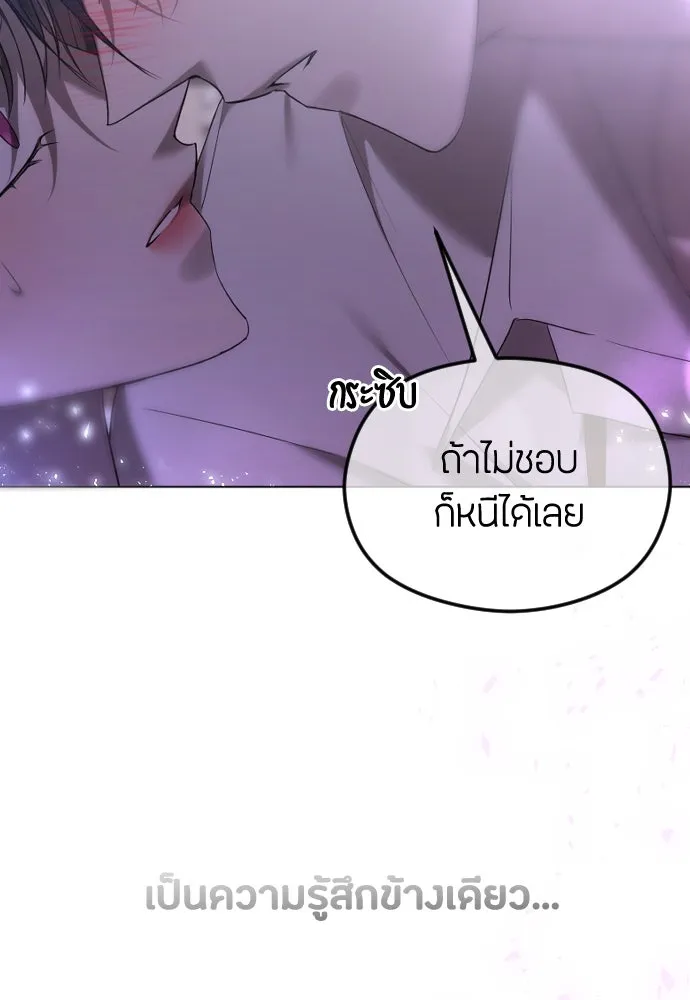 วิธีหนีตายจากนิยายโรคจิต ตอนที่ 55 รูปที่ 70