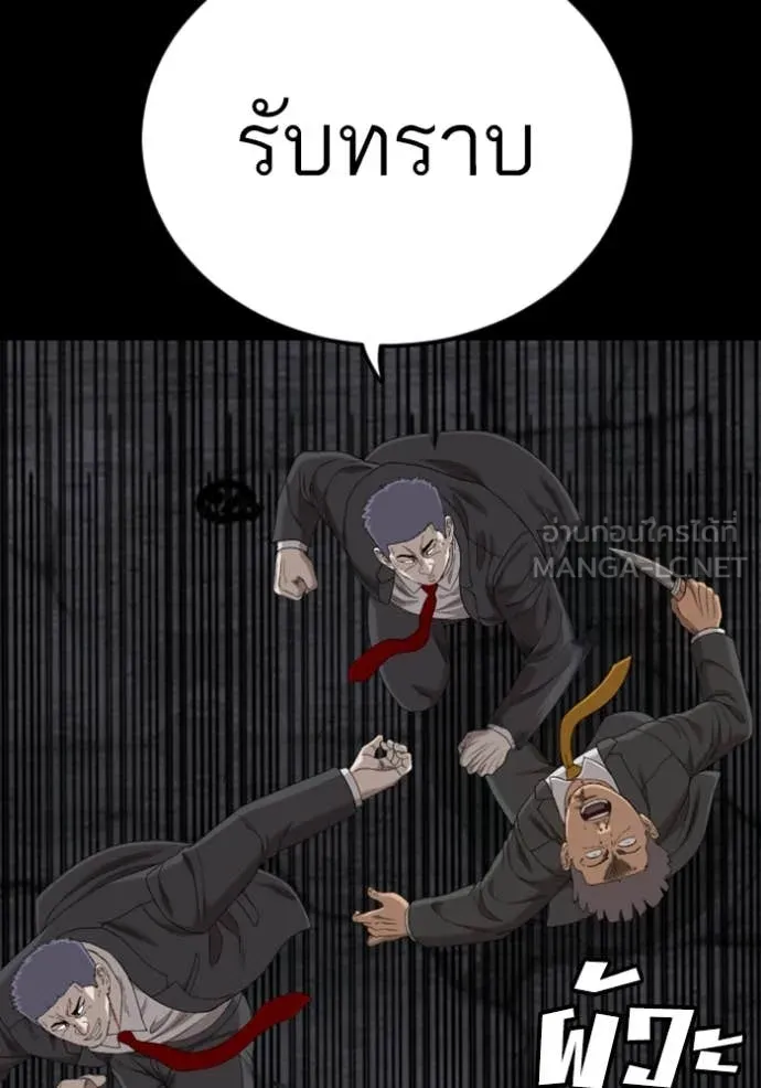 BAD GUY ตอนที่ 270 รูปที่ 35
