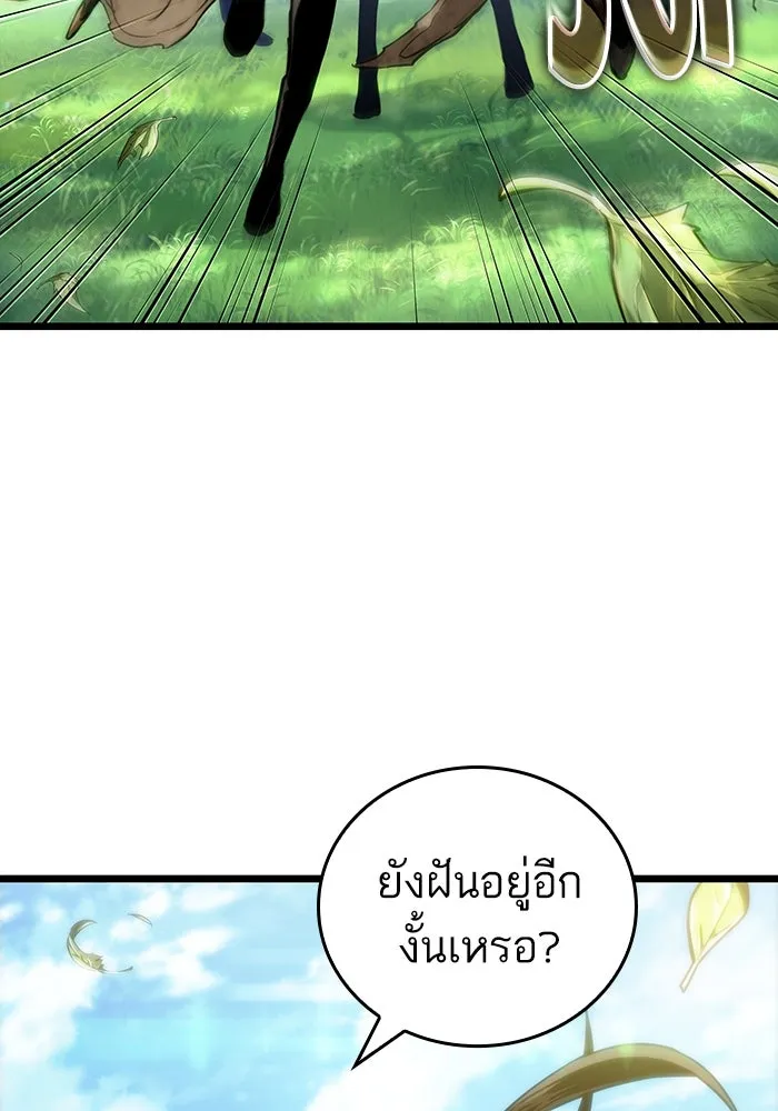 หลังวันสิ้นโลก ตอนที่ 128 รูปที่ 77