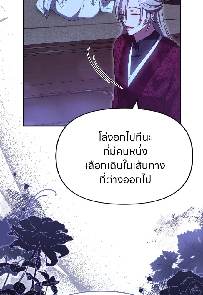 ข้าเนี่ยนะเป็นพระสนม ตอนที่ 98 เรื่องที่ต้องฟังให้ได้ รูปที่ 29
