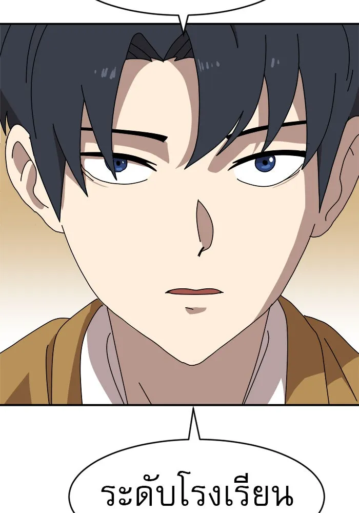 Double Click ตอนที่ 14 รูปที่ 110