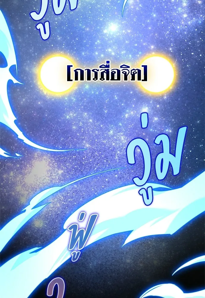 ชีวิตฮีลใจนายฮันเตอร์คลาส S ตอนที่ 6 รูปที่ 68