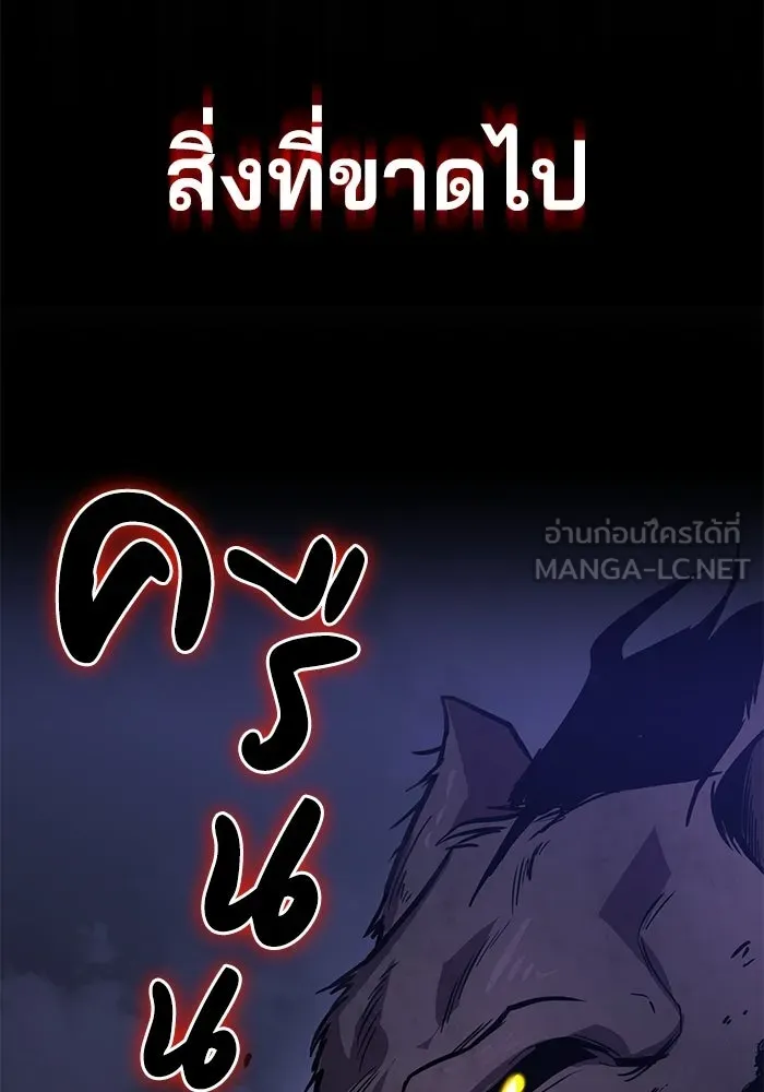 ชีวิตพลิกผันของลอร์ดผู้เกียจคร้าน ตอนที่ 125 จะต้องสารภาพแล้วละ รูปที่ 12