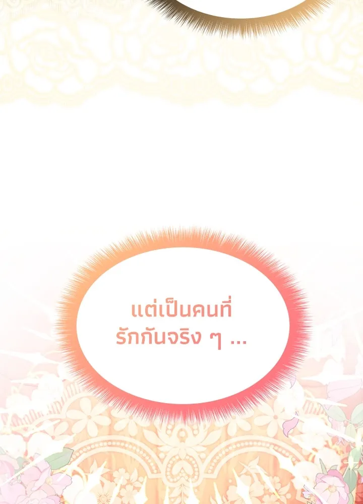 อดีตภรรยาของพระเอกหนุ่มจอมคลั่งรัก ตอนที่ 43 รูปที่ 125