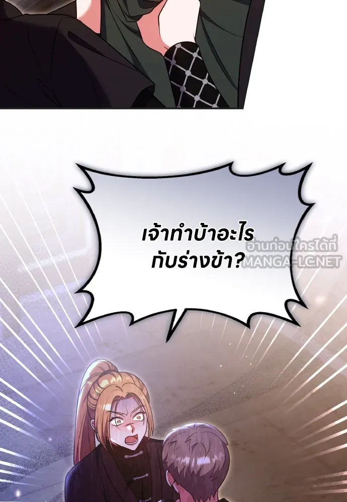 ข้าเนี่ยนะเป็นพระสนม ตอนที่ 128 ท่องเที่ยว รูปที่ 75