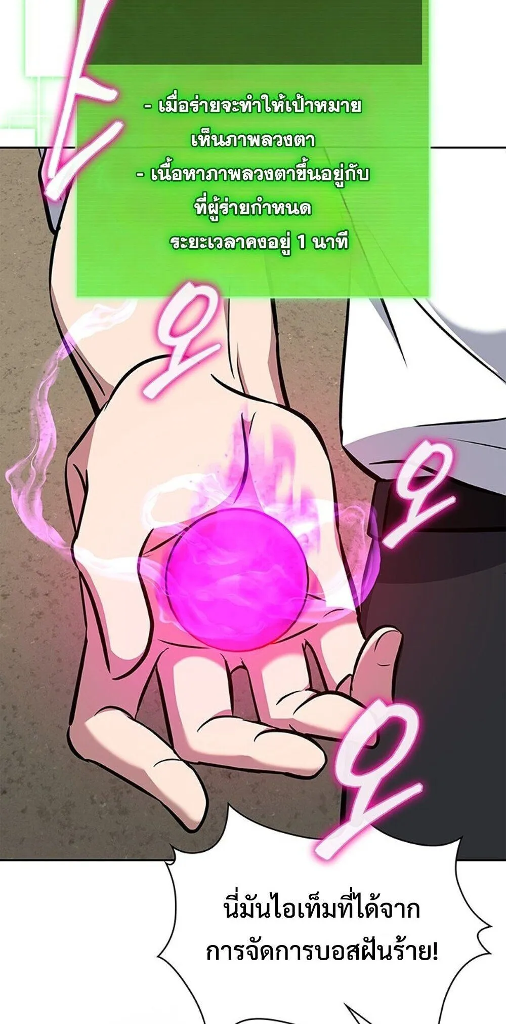 How to Survive Restructuring ว_ธ_เอาต_วรอดจากการปร_บโครงสร_าง ตอนที่ ตอนที่ 57 รูปที่ 59