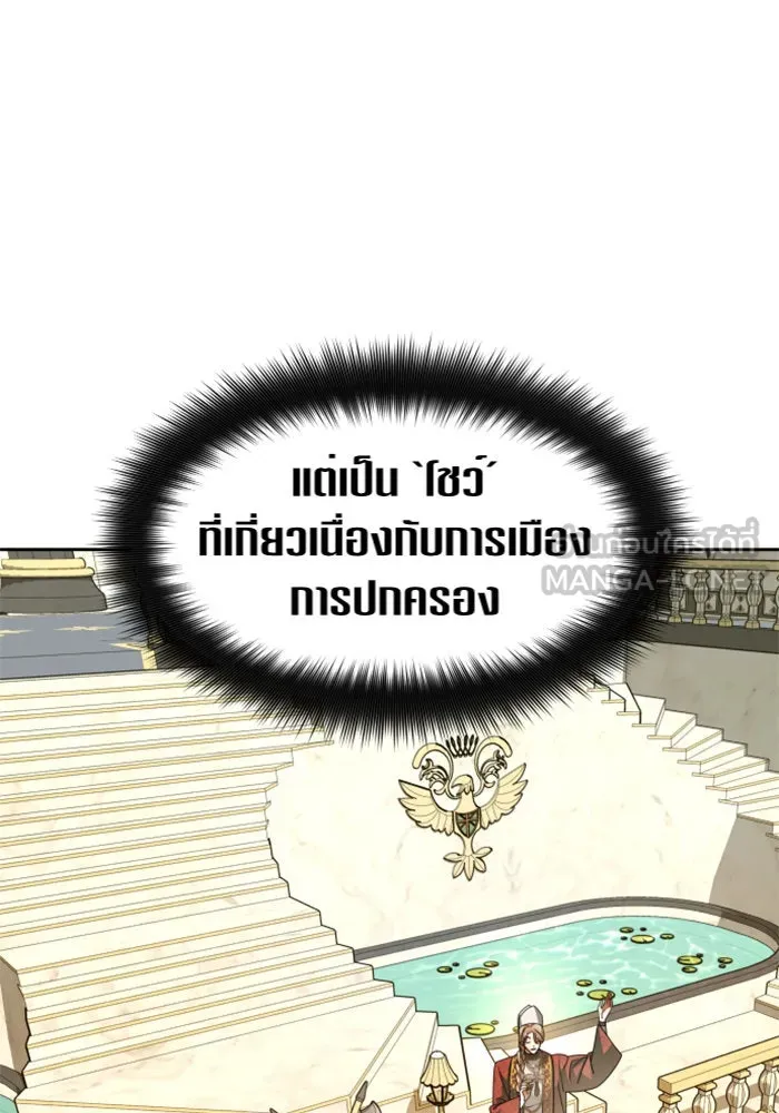 ชิงชีวิตพลิกลิขิตชะตา ตอนที่ 94. ทางที่เขาเลือก(1) รูปที่ 123