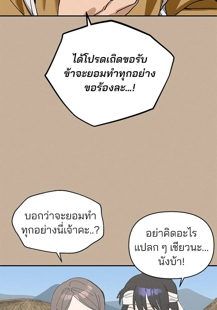 สวยเองนักเลงพอ ตอนที่ 1 รูปที่ 20
